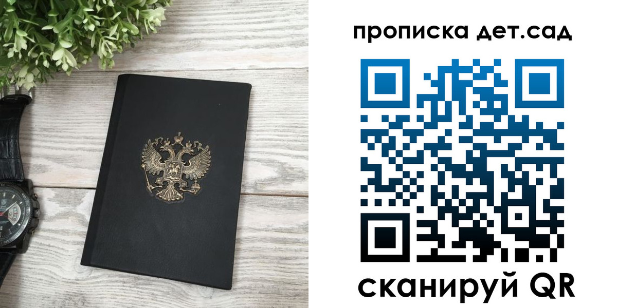 временная регистрация поиск в Тольятти