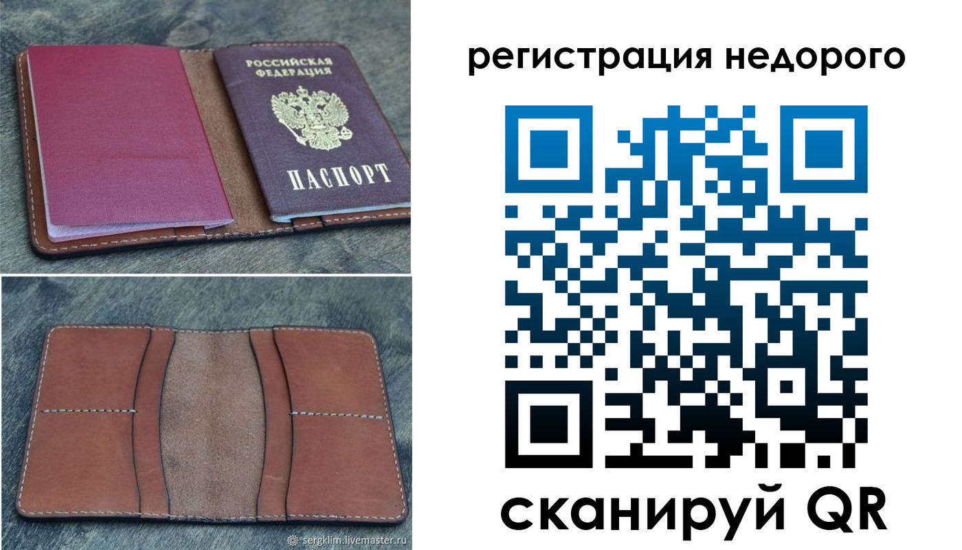 временная регистрация поиск в Тольятти