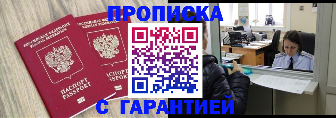 временная регистрация законно в Тольятти