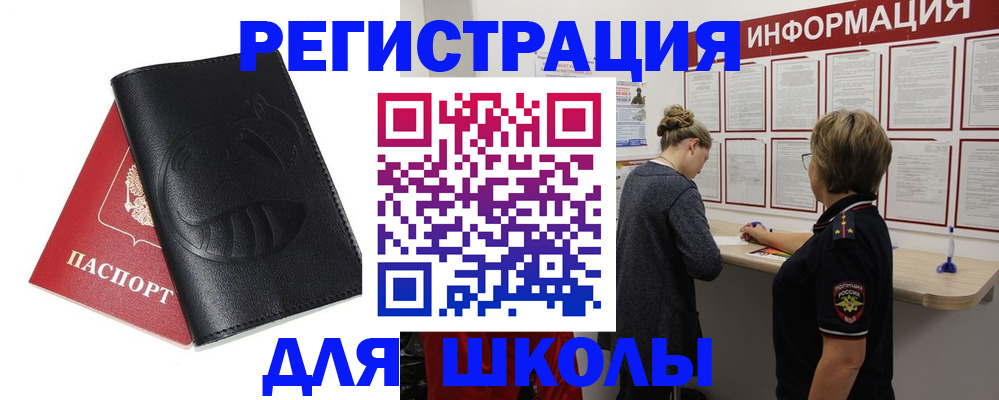 где прописаться в Тольятти