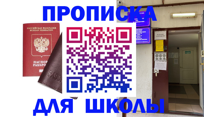 временная регистрация купить в Тольятти